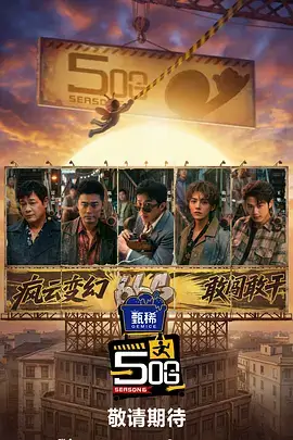 户外露营真人秀一起去露营吧在线观看